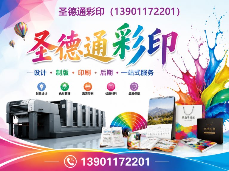 石景山区一站式印刷服务展示图